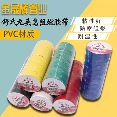 Snug hubei flame retardant tape PVC insulation tape electrical tape electrical black colour TV workers 15 m10m tape