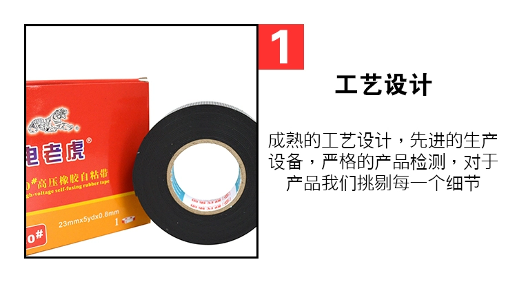 Hổ điện cao su cao su tự dính băng keo Shu chín đầu chim cách điện băng cách điện không thấm nước và chịu nhiệt độ cao j10 - Băng keo