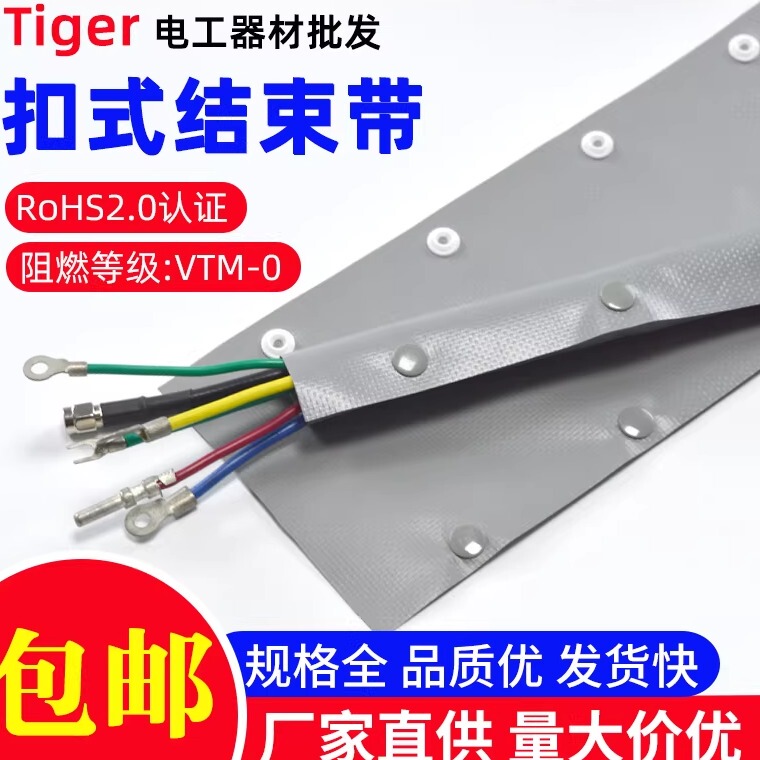 Flame-Retardant and Environmentally Friendly Snap-On Cable Protection Wrap, Fire-Resistant Cloth Sleeve, Cable Wrap Cloth, Pcwb Series
