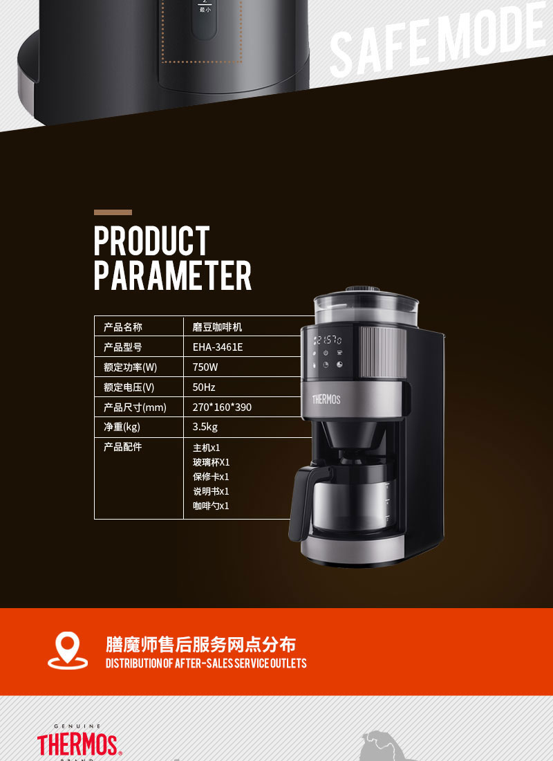 THERMOS / thermos EHA-3461E máy pha cà phê tự động của người tiêu dùng Mỹ và bột đậu nhỏ giọt thương mại sử dụng kép - Máy pha cà phê máy pha cà phê du lịch