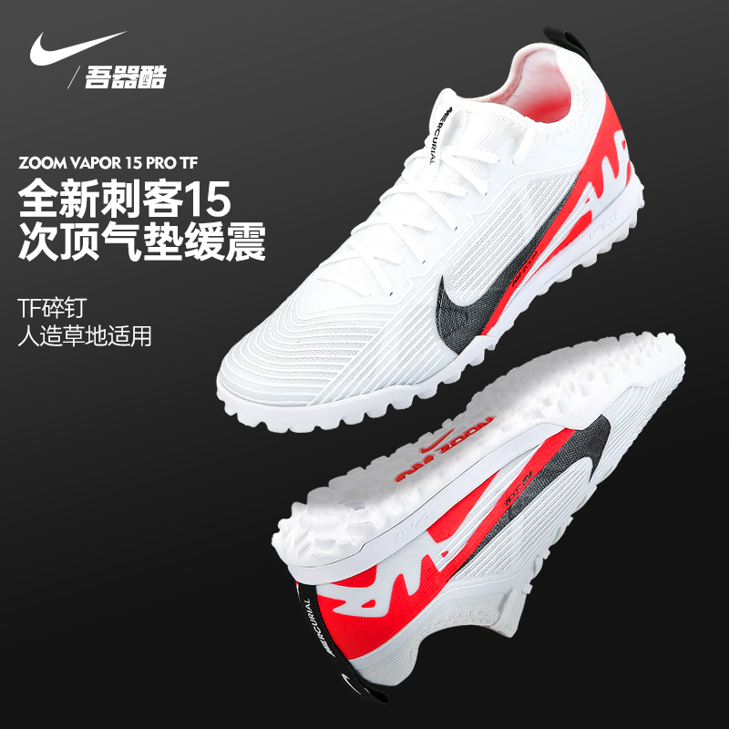 NIKE sub-top assassin TF football shoes C Roma Bappe Nike Crushed Nails air Man grass Adult DJ5605-600-Taobao
