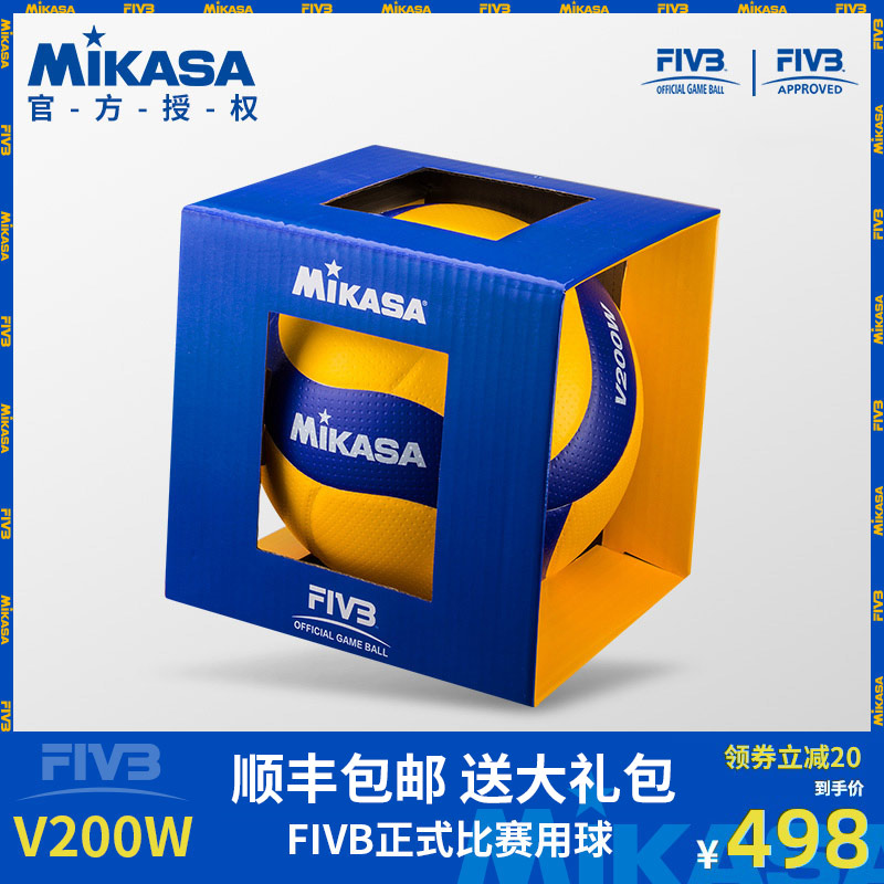 Mikasa Mikasa Volleyball High School Entrance Examination For Students Hard Volleyball FIVB Certification Competition Designated with Ball V200W