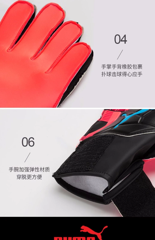 Găng tay thủ môn Hummer FUTURE Grip 19.4 thủ môn PUMA trận 041514 huấn luyện găng tay bóng đá - Bóng đá 	găng tay thủ môn trẻ em giá rẻ