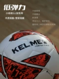 Футбольный мяч Kalmei с низкой эластичностью № 4, крытый стадион № 4, небольшой стадион, низкая эластичность, детский футбол для взрослых, тренировочный футбол для соревнований