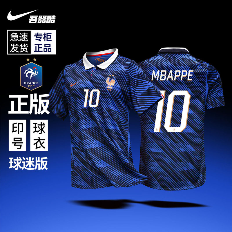 Nike2026 World Cup Nike France Team Home Fan Version Short-Sleeved Jersey Football Uniform Ib5300-480