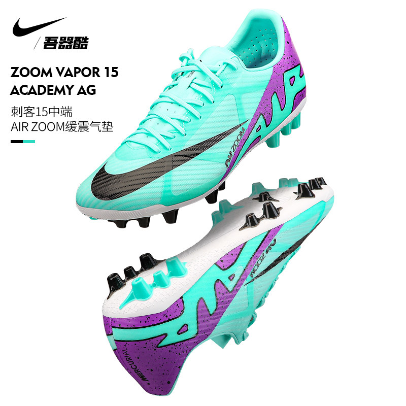 NIKE Midrange Assassin AG Football Shoes C RoNike Short Nails Air Cushion Man Grass Adult Male DJ5630-300-Taobao