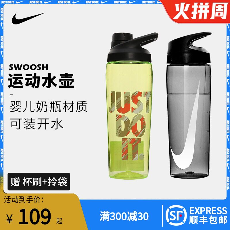 耐克运动水杯男户外便携大容量水瓶健身篮球学生nike水壶杯子女