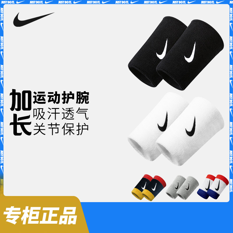 Nike Long wrist men volleyball tennis NIKE wrist jacket women basketball sports running fitness sweat