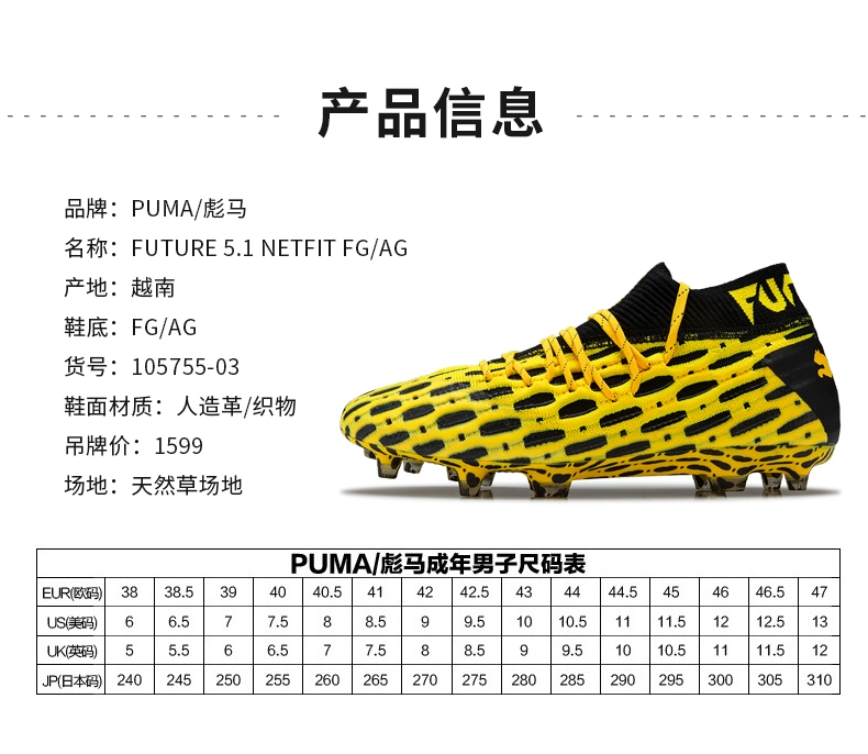 Giày bóng đá Puma TƯƠNG LAI 5.1 FG / AG hỗn hợp đinh cỏ tự nhiên Giày bóng đá nam PUMA 105755 - Giày bóng đá