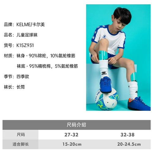 Футбольные детские нескользящие носки для мальчиков