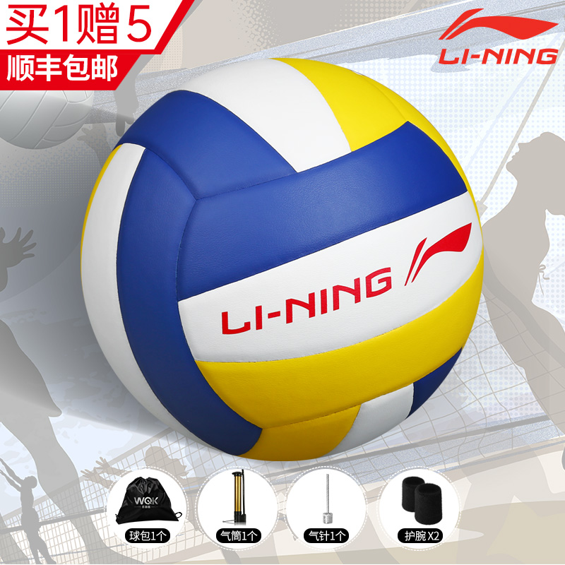Li Ning High School Entrance Examination Volleyball No. 5 Middle School Student Special Sports Test Soft Hard Row No. 5 Training Competition Sports Outdoor
