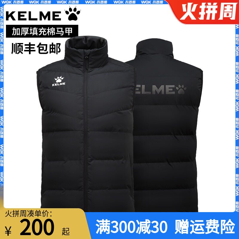 kelme Kalmei Sports Cotton Vest Men's Winter Coats Custom Cotton Suit Football Training Children's Vest
