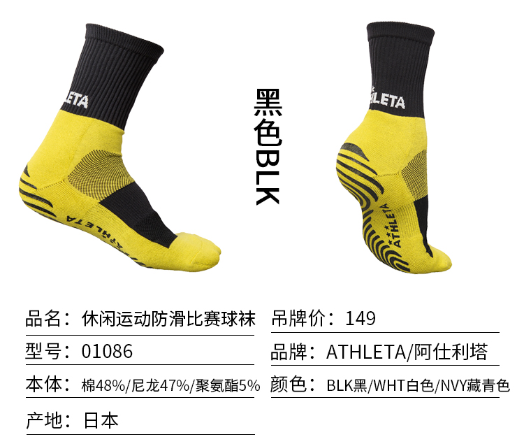 ATHLETA khăn dưới mùa thu và mùa đông vớ thể thao nam vớ ống chống trượt chạy trò chơi bóng đá thoáng khí vớ thủy triều 01083 - Vớ thể thao tất thể thao chạy bộ