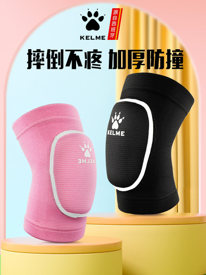 卡尔美儿童护膝篮球舞蹈街舞足球防撞训练少儿护具加厚海绵防摔打