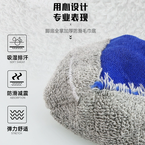 Футбольные детские нескользящие носки для мальчиков