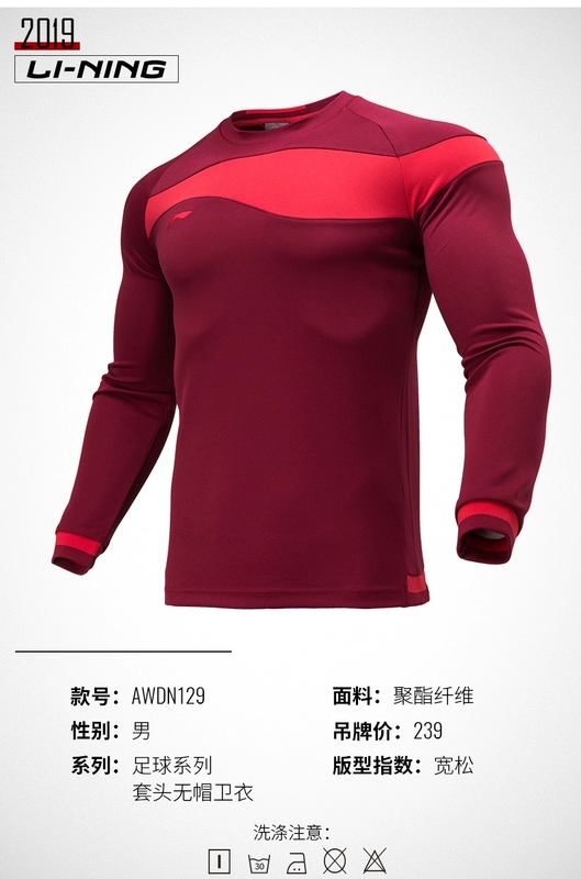 Li Ning áo thun áo len dài tay đồng phục bóng đá đào tạo đồng phục đào tạo đồng phục có thể được in tùy chỉnh DIY áo dài tay T - Thể thao lông cừu / jumper