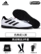 Giày đá bóng Adidas gãy đinh nam người lớn TF sân cỏ nhân tạo chống trơn trượt thanh niên Giày tập luyện Adidas - Giày bóng đá