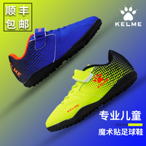 Kalmei childrens football shoes broken nails boy competition training shoes adult male and female primary school students broken nail artificial grass