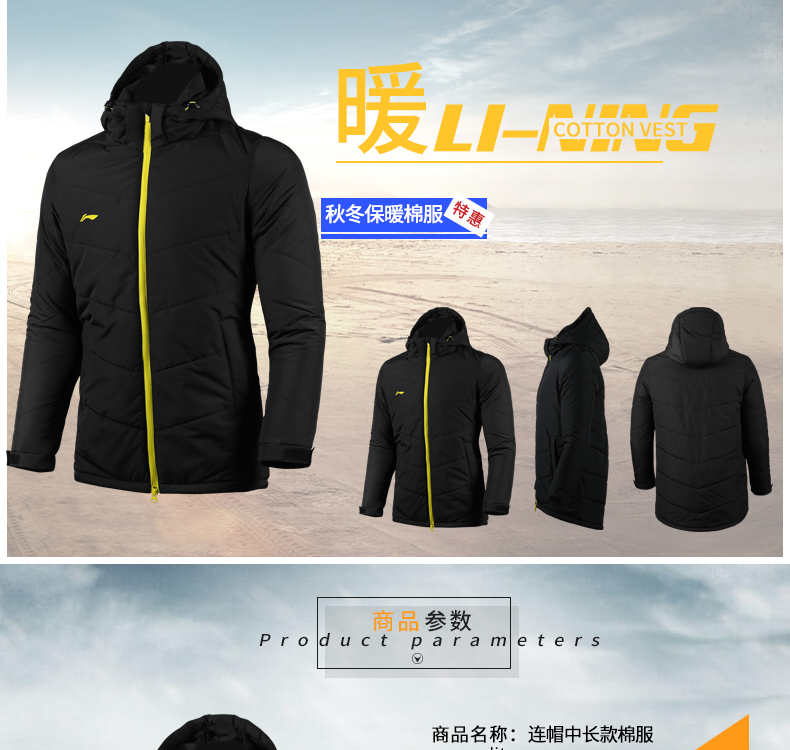 Li Ning cotton quần áo thể thao nam áo bông dài cho nữ mùa đông ấm áp áo khoác cotton mùa đông áo khoác đào tạo bóng đá quần áo áo phao lông vũ