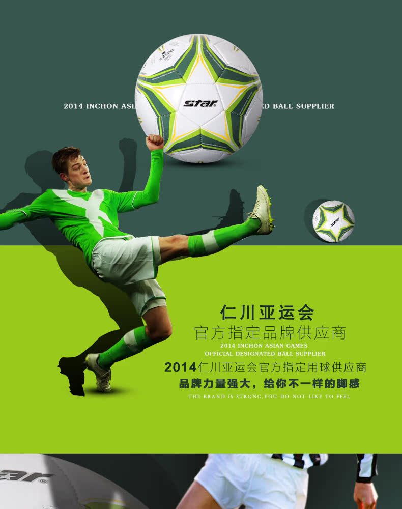 Ballon de foot - Ref 5686 Image 6