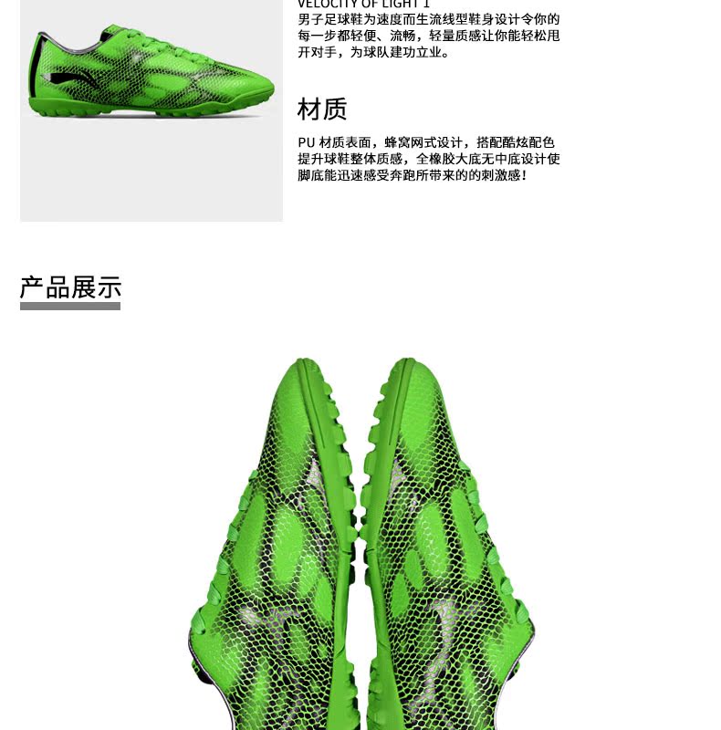 Chaussures de football LINING en PU - Li Ning arc, Fonction de pliage facile - Ref 2443445 Image 7