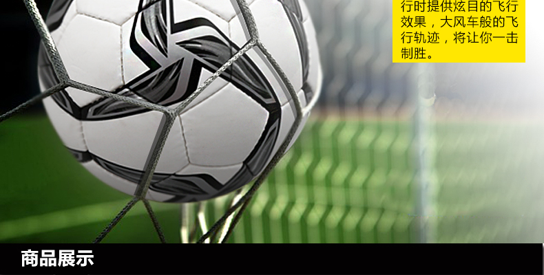 Ballon de football - Ref 6589 Image 14