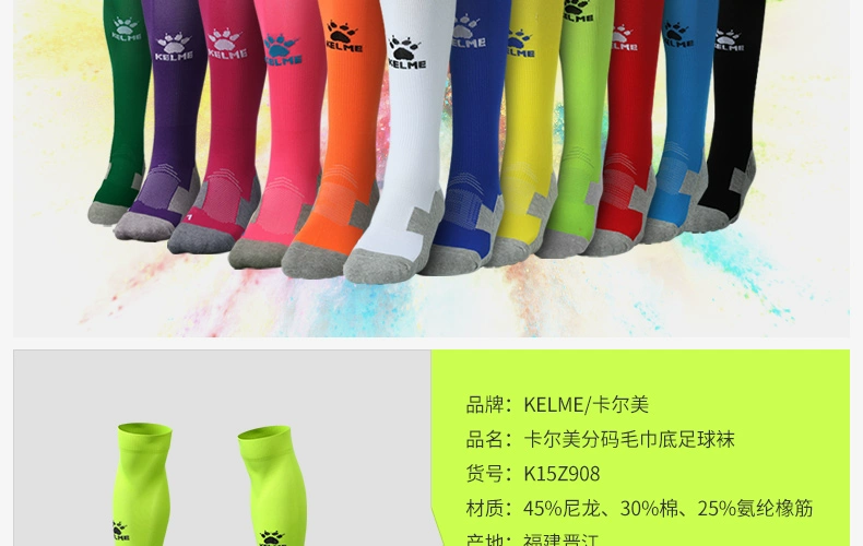 Carl bóng đá vớ nam dài vớ dài qua đầu gối 908 chạy bóng rổ thấm mồ hôi trượt kelme bóng vớ dưới cùng