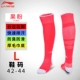 Vớ bóng đá Li Ning vớ trẻ em nam và nữ trên đầu gối dày chống trơn trượt