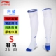 Vớ bóng đá Li Ning vớ trẻ em nam và nữ trên đầu gối dày chống trơn trượt