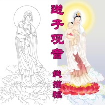 Send the son Guanyin portrait Coloring copy Painted gold white sketch Paper Bodhisattva line draft thickened photo paper