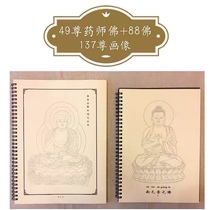 Pharmacist Buddha material White sketching sketch sketch sketch sketch line sketch line Eight eighteen Buddha Dang card paper portrait Amiya