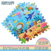 Animal World anti-fall ocean world foam mat tatami thick climbing mat bedroom waterproof splicing mat