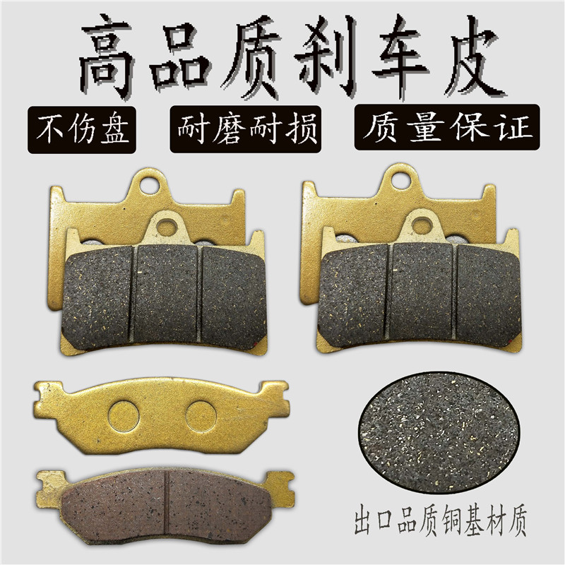 Applicable Yamaha YZF1000 R1 02-03 years YZF600 R6 98-02 years back and forth brake pads leather 