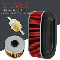 Applicable air filter Honda cross-country XR250 XR400 BAJA hollow filter filter 
