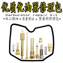 Applicable to Kawasaki ZRX400 carburetor repair kit main measuring hole idle speed screw triangle needle oil needle seal ring overhaul