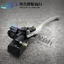 Bandit 250 74A Kawasaki BMW 250 ZRX400 XJR400 modified front brake pump brake pump