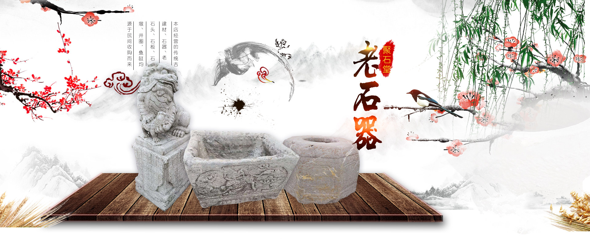 聚石堂古建园林