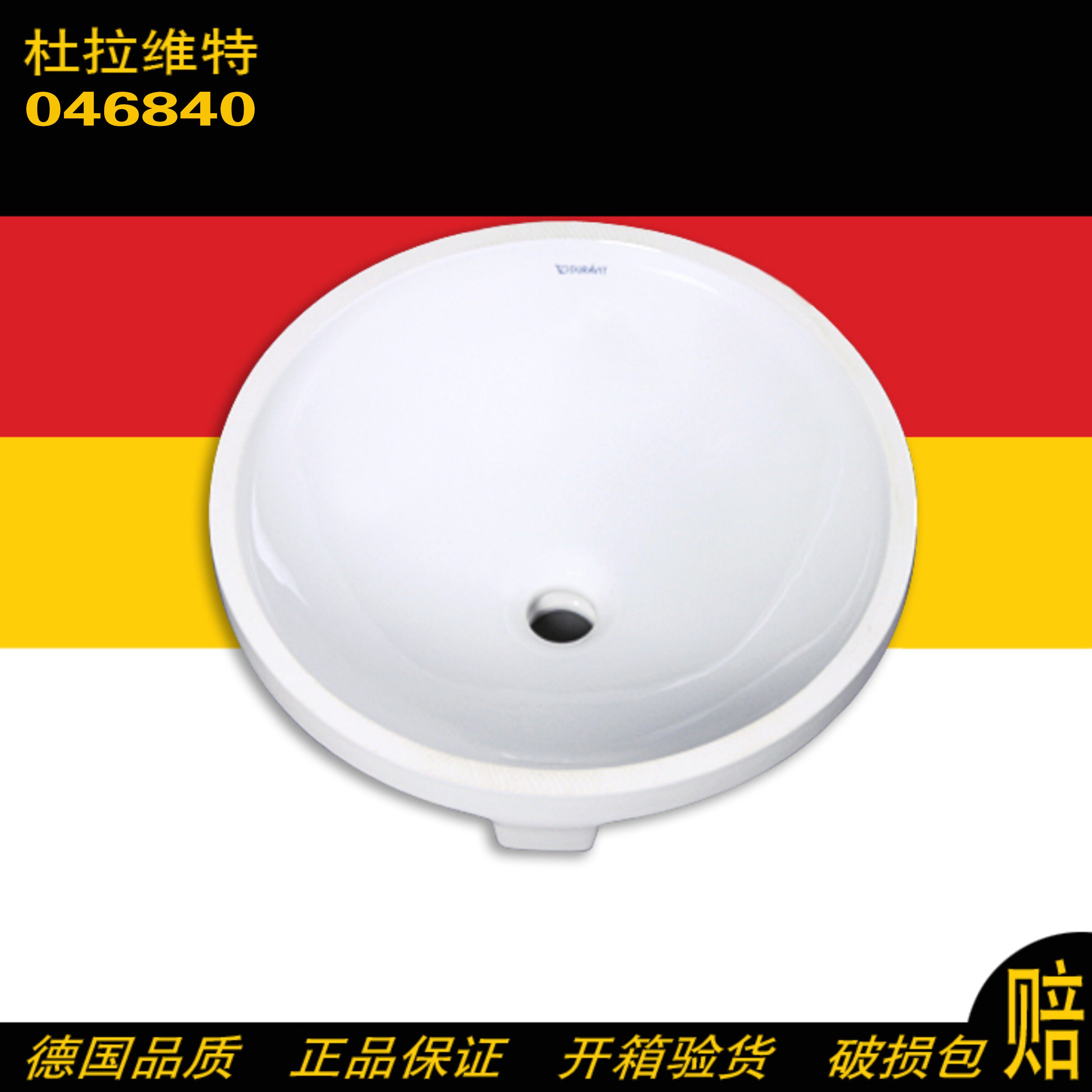 Duravit round 046840 Yatik under the table 032542 Bancino on the table wash face wash basin bowl