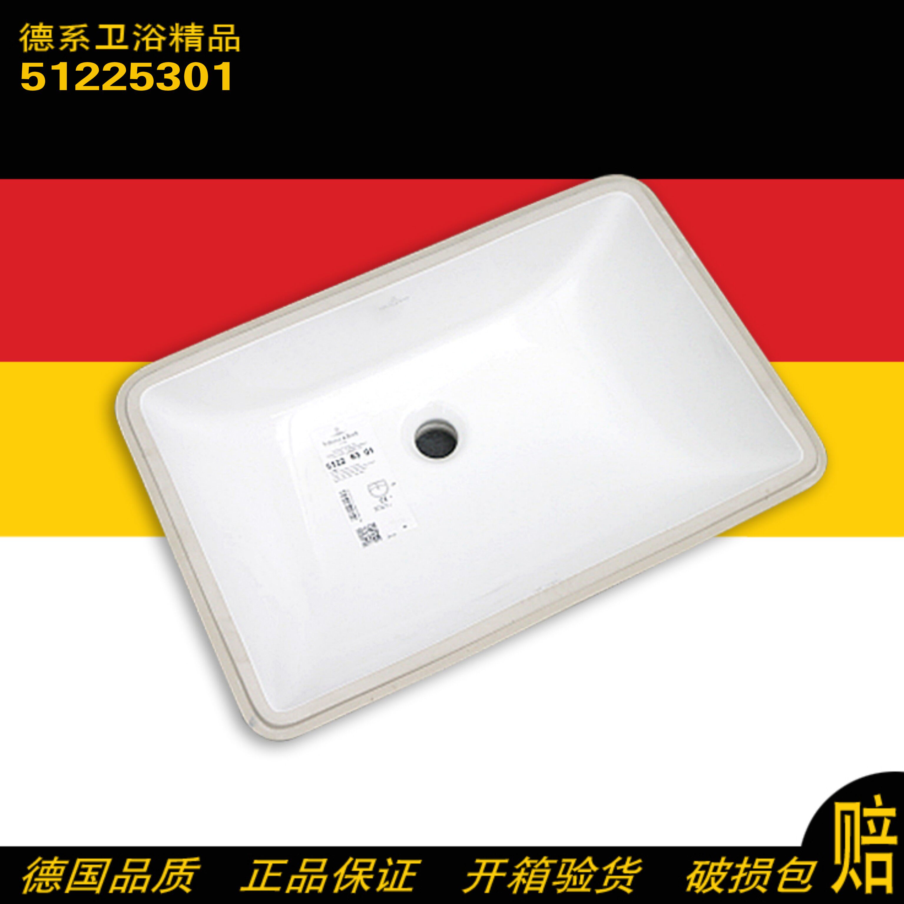 German Villeroy 51225301 Runia rectangular under-counter basin washbasin washbasin washbasin