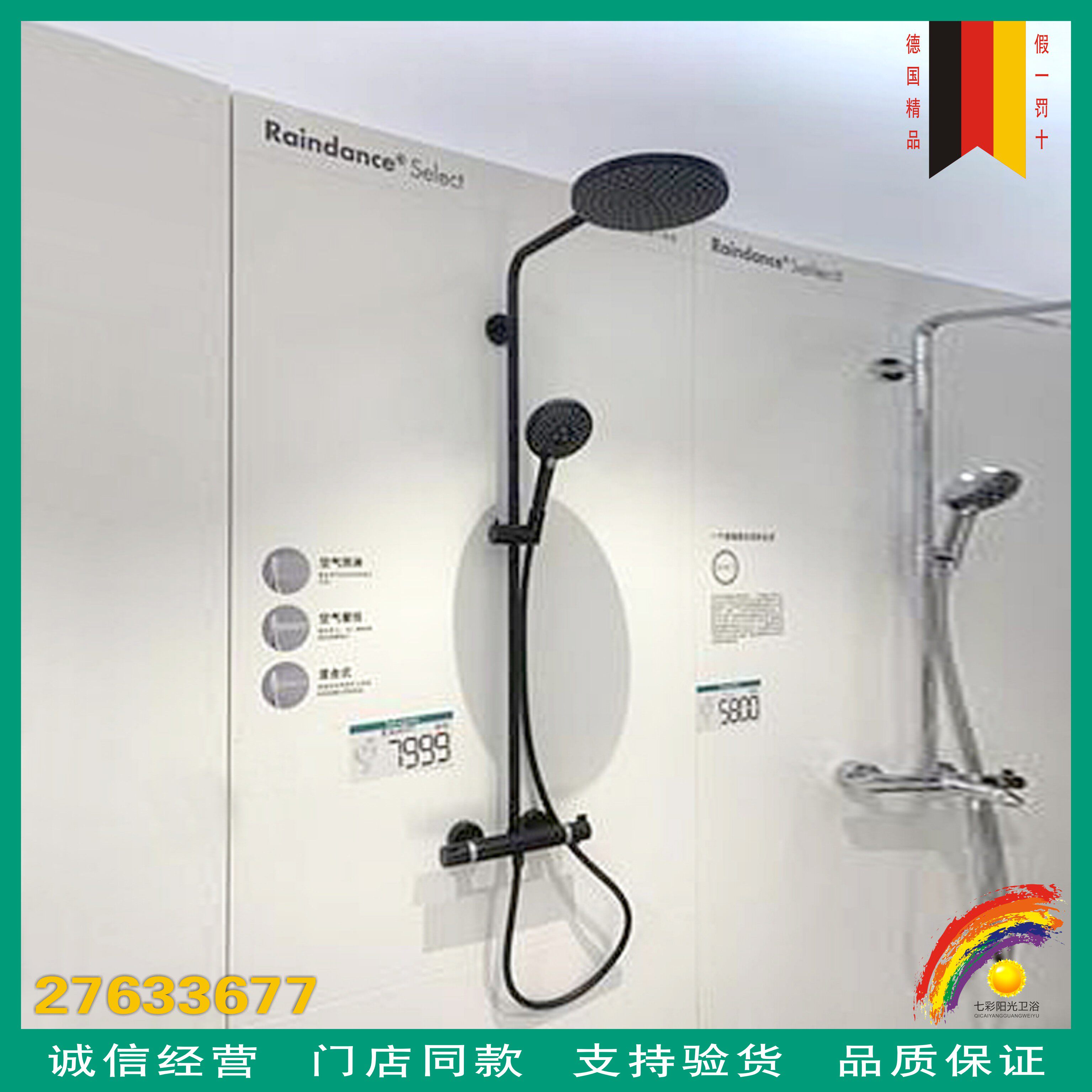 German Hansgrohe Rainfall S240 shower pipe 27633677 rain belt thermostatic faucet black shower set