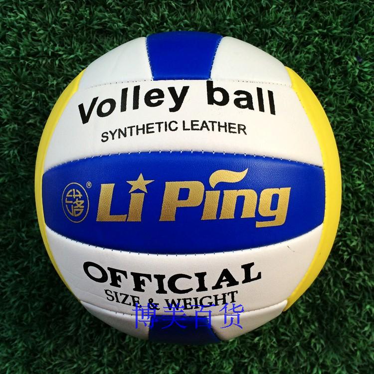 Ballon de volley-ball - Ref 2016559 Image 7