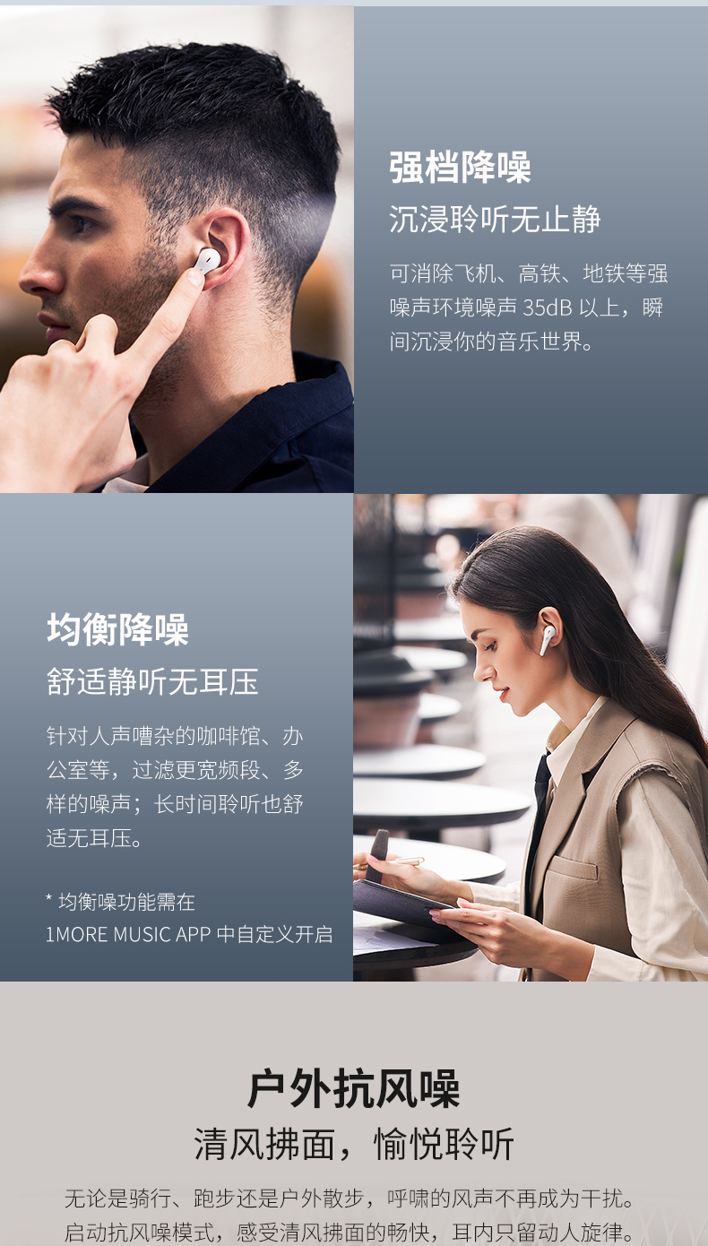 1MORE ComfoBuds - 詳情9