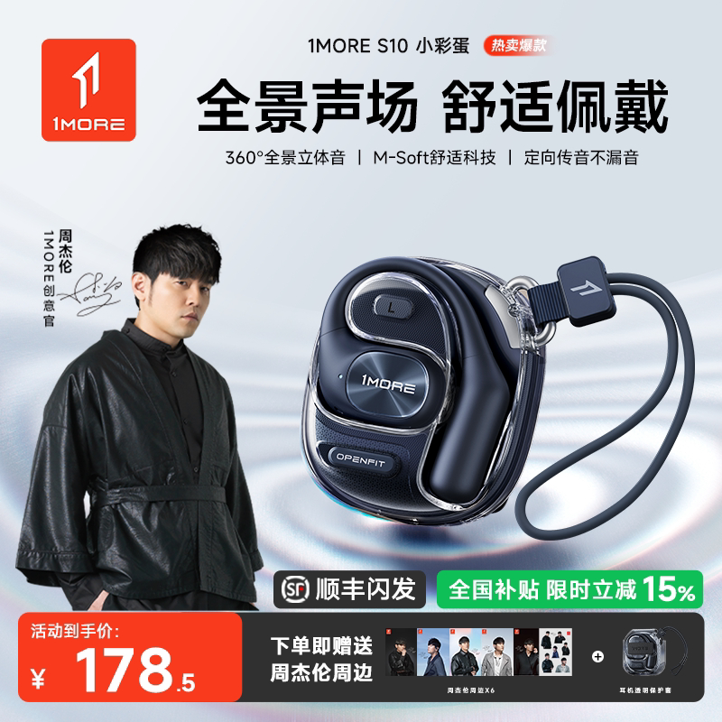 [Same Model as Jay Chou] 1More S10 Ai Bluetooth Earphones Wireless Ear-Hook Sports Headphones 2026 New Model