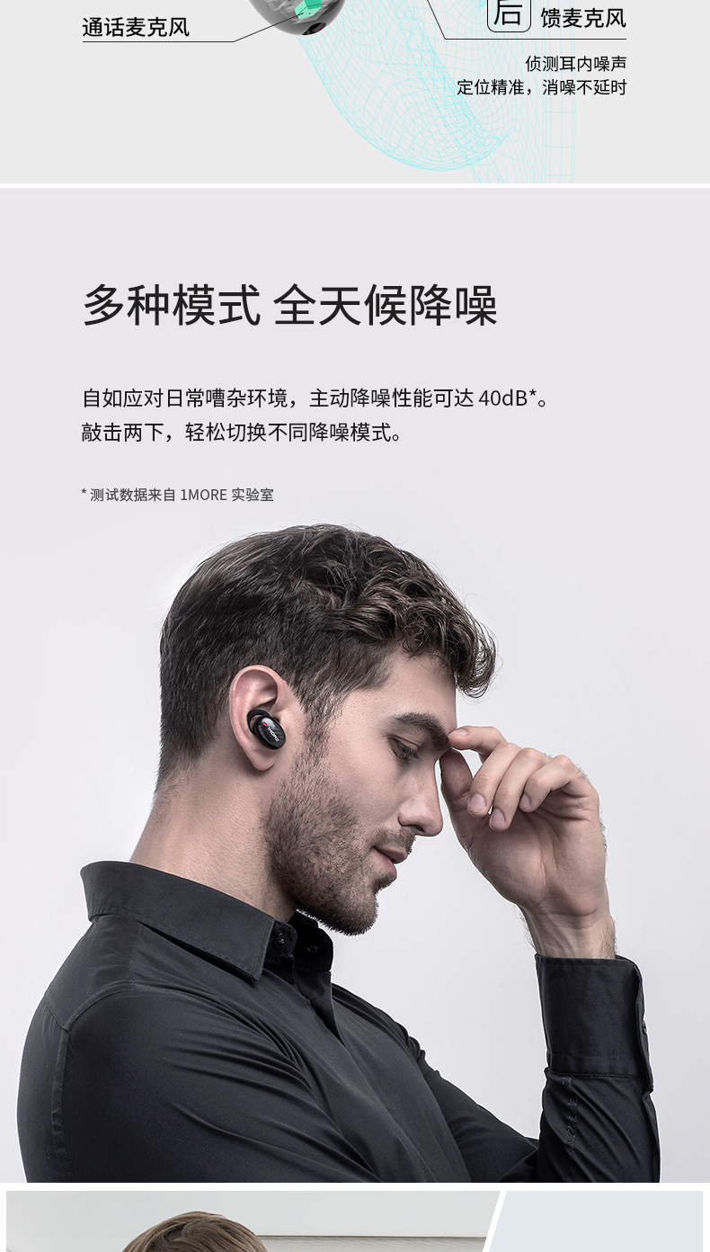 1MORE EHD9001TA - 詳情16