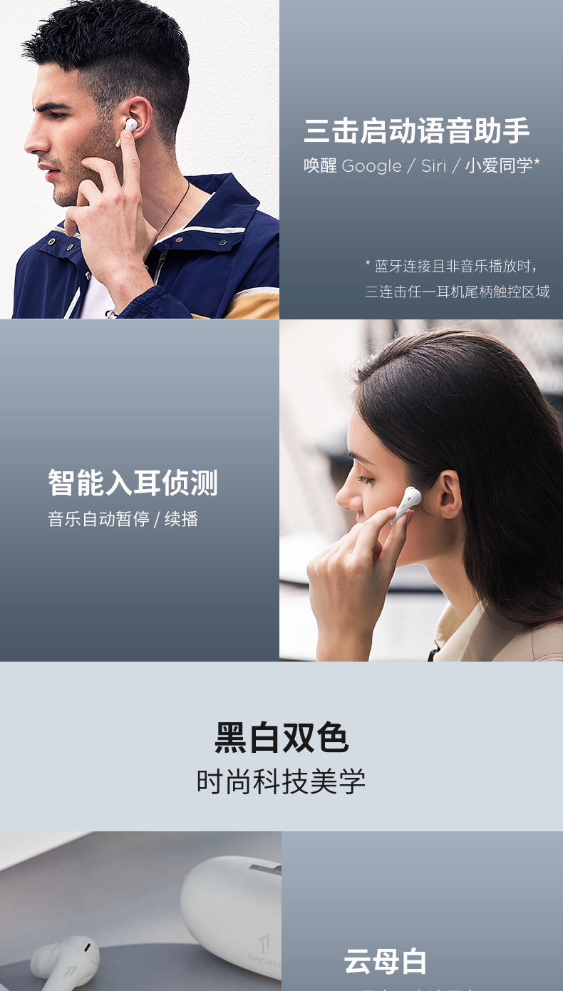 1MORE ComfoBuds - 詳情11