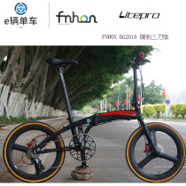 Fnhon popular new 20 inch 451 dolphin DGVG2018 carbon fiber three knife wheel set lightweight folding car
