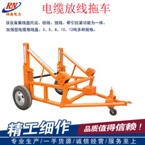 Strengthened cable trailer hydraulic cable pay-off multifunctional pay-off trailer cable trailer wire tray trailer gun truck