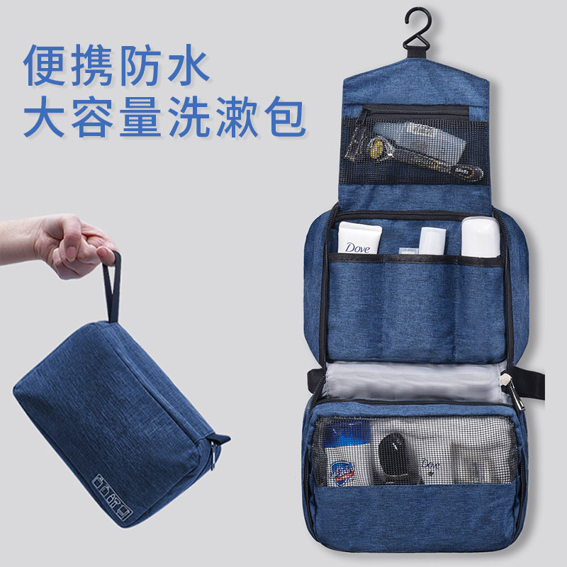 Travel wash bag wet and dry separation men's business trip storage portable waterproof large capacity makeup travel care kit