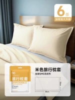 Бежевая наволочка 6 штук】 Стерилизация и обновление