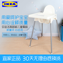 Warm IKEA Andlo dining chair Childrens high chair Baby dining chair Baby dining chair Portable childrens dining table